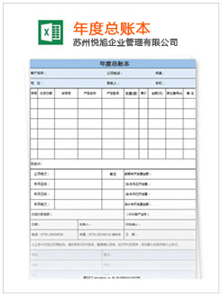 夏邑记账报税